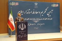 علم و تجربه خود را برای توسعه استان به کار می‌گیرم/ وفاق ملی، راهی برای رسیدن به توسعه پایدار در ایلام است