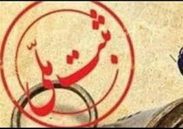 مدیرکل میراث فرهنگی، گردشگری و صنایع دستی استان ایلام: ثبت ۴ اثر ارزشمند ایلامی در فهرست آثار ملی کشور