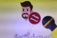 موشن گرافی موادمخدر و مصرف تفننی