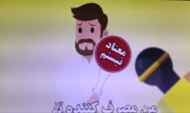 موشن گرافی موادمخدر و مصرف تفننی