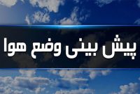 کارشناس پیش بینی هواشناسی استان ایلام خبر داد: افزایش ۶ درجه‌ای دمای هوا در استان