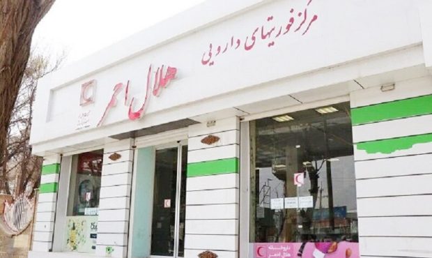 مدیرعامل جمعیت هلال احمر: ارائه خدمات دارویی هلال احمر به ۳۰ هزار بیمار خاص در ایلام
