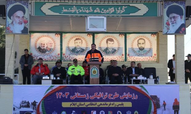 آغاز رزمایش طرح ترافیکی زمستان ۱۴۰۳ در ایلام