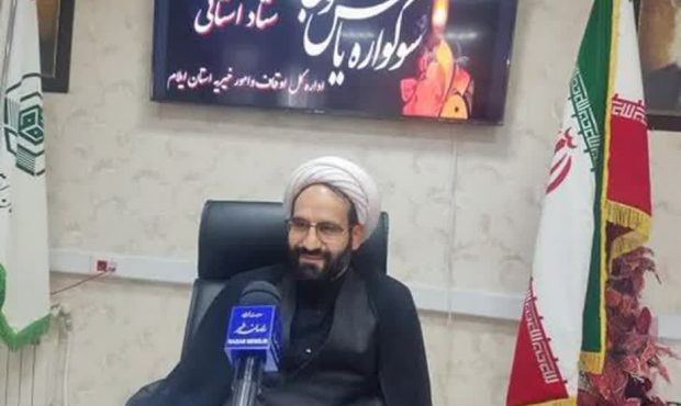 مدیرکل اوقاف و امور خیریه ایلام خبر داد: اعزام ۱۵ مبلغ به بقاع متبرکه ایلام در ایام فاطمیه