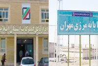 فرماندار مهران خبر داد: مشکل ترخیص کالا در مرز مهران ناشی از قوانین داخلی عراق است