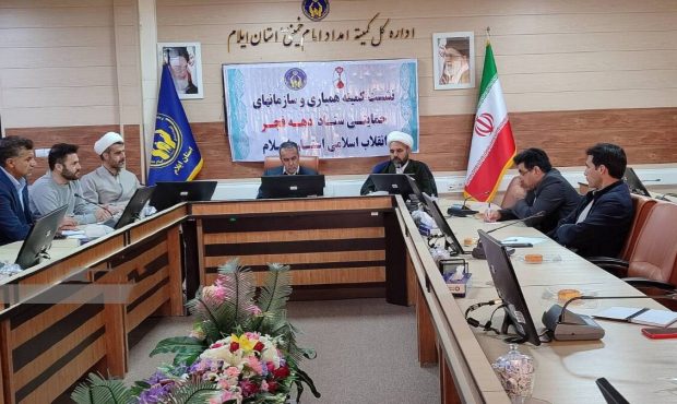 مدیرکل کمیته امداد استان ایلام: بهره‌برداری از ۵۰ نیروگاه خورشیدی خانگی برای مددجویان ایلامی در دهه فجر