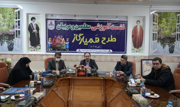 مدیرعامل شرکت گاز استان ایلام تاکید کرد: معلمان بهترین مروجان بحث فرهنگ سازی مصرف گاز هستند