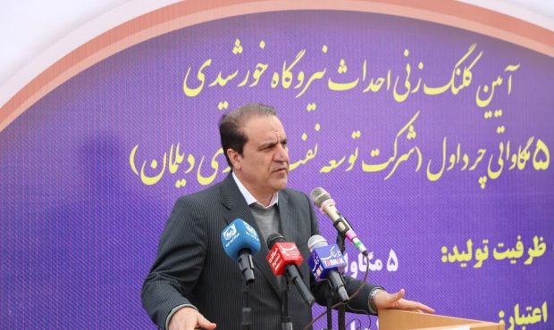 تا لحظه آخر کنار سرمایه‌گذاران خواهیم بود/ استفاده از انرژی‌های پاک و تجدید‌پذیر ضرورتی اجتناب‌ناپذیر است