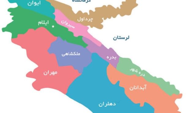 آیا تغییر در جغرافیای ایلام صحت دارد؟