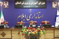 خبر خوش استاندار ایلام برای فرهنگیان خبر خوش استاندار ایلام برای فرهنگیان