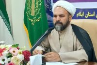 رئیس شورای هماهنگی تبلیغات اسلامی ایلام: اعلام شعار محوری و عناوین روزهای دهه کرامت ۱۴۰۴ رئیس شورای هماهنگی تبلیغات اسلامی ایلام: اعلام شعار محوری و عناوین روزهای دهه کرامت ۱۴۰۴