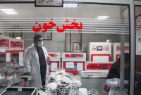 فراخوان اهدای خون در ایلام برای حادثه دیدگان بندر شهید رجایی فراخوان اهدای خون در ایلام برای حادثه دیدگان بندر شهید رجایی