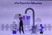 چرا گاهی آب منازل شیری‌رنگ می‌شود؟