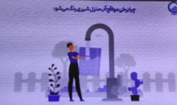 چرا گاهی آب منازل شیری‌رنگ می‌شود؟