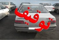 رئیس پلیس راهور استان ایلام خبر داد: اجرای طرح تشدید برخورد با تخلفات پلاک در ایلام رئیس پلیس راهور استان ایلام خبر داد: اجرای طرح تشدید برخورد با تخلفات پلاک در ایلام