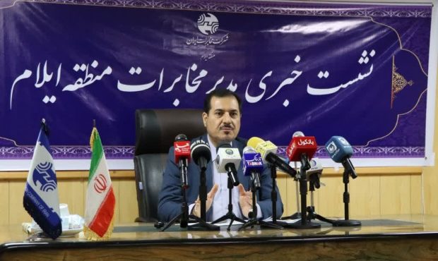 مدیر مخابرات ایلام به مناسبت روز جهانی مخابرات و ارتباطات: راه‌اندازی مرکز مانیتورینگ ۲۴ ساعته برای رصد وضعیت ارتباطات استان