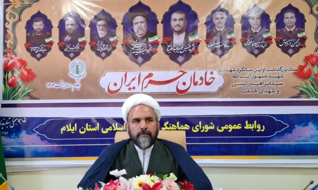 اعلام جزئیات بزرگداشت اولین سالگرد شهید جمهور و شهدای خدمت اعلام جزئیات بزرگداشت اولین سالگرد شهید جمهور و شهدای خدمت