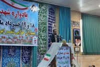 یادواره شهدای ۱۸ و ۱۹ خرداد ۱۳۶۴ بمباران هوایی شهرهای ایوان و زرنه برگزار شد یادواره شهدای ۱۸ و ۱۹ خرداد ۱۳۶۴ بمباران هوایی شهرهای ایوان و زرنه برگزار شد