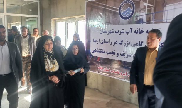 بازدید معاون امور زنان و خانواده ریاست‌جمهوری از تصفیه‌خانه آب شهدای شهرستان ملکشاهی