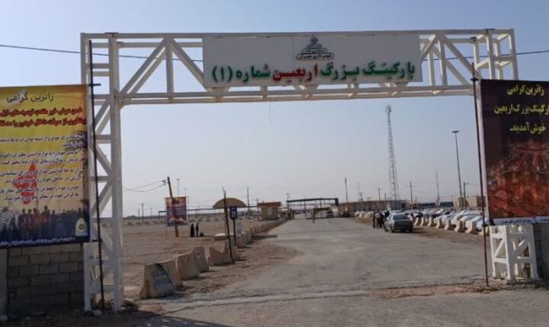 شهردار مهران خبر داد: پارکینگ بزرگ اربعین مهران بازگشایی شد