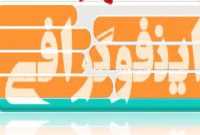 تزریق واکسن آنفلوآنزا برای چه افرادی ضروری است؟