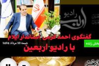 افزایش چشمگیر تردد زائران اربعین از مرز مهران/ ارائه خدمات ویژه به زائران شبانه‌روزی است