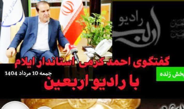 افزایش چشمگیر تردد زائران اربعین از مرز مهران/ ارائه خدمات ویژه به زائران شبانه‌روزی است