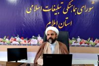 برنامه های هفته وحدت با شعار محوری «در پرتو عشق به احمد(ص)؛ اتحاد ملت، وحدت امت» برگزار می شود برنامه های هفته وحدت با شعار محوری «در پرتو عشق به احمد(ص)؛ اتحاد ملت، وحدت امت» برگزار می شود