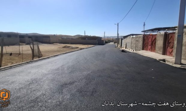 اتمام عملیات آسفالت ۱۱ هزار و ۵۰۰ مترمربع از معابر سه روستای آبدانان