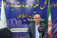 مدیرکل غله استان تاکید کرد: ذخایر کالاهای اساسی در ایلام مناسب است