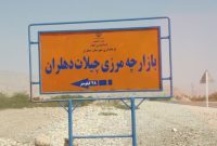 موافقت عراق با گشایش مرز چیلات در ایلام/ رونق تجارت و زیارت در راه است موافقت عراق با گشایش مرز چیلات در ایلام/ رونق تجارت و زیارت در راه است