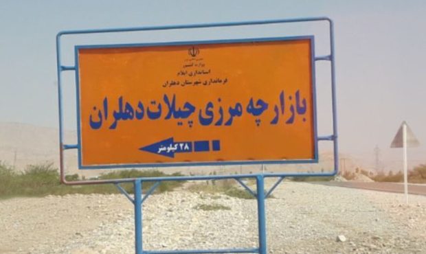 موافقت عراق با گشایش مرز چیلات در ایلام/ رونق تجارت و زیارت در راه است