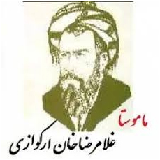 مشاهیر استان ایلام: از ستارگان شعر کردی تا چهره‌های معاصر