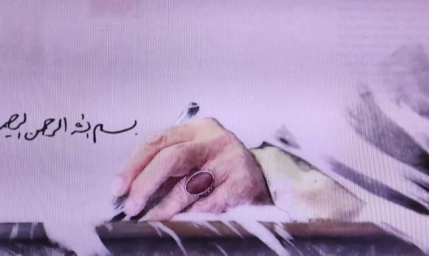 پادکست/سرود جمهوری اسلامی ایران به همراه سلام بر چهارده معصوم علیهم السلام