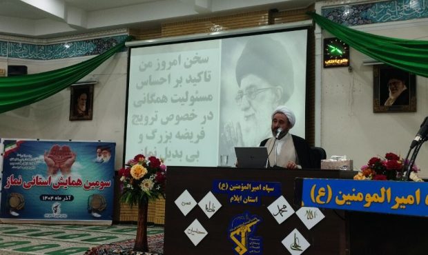 نماز ستون اصلی دین و محور سلامت معنوی جامعه اسلامی است