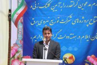 افتتاح ۶۱ پروژه برق رسانی در ۱۰ محور بمناسبت دهه فجر در استان ایلام افتتاح ۶۱ پروژه برق رسانی در ۱۰ محور بمناسبت دهه فجر در استان ایلام