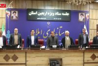کسب رتبه عالی ستاد اربعین استان ایلام در ارزیابی ملی وزارت کشور