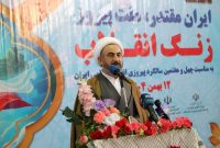 این انقلاب به دست توانای امام راحل (ره) و خون شهیدان به ثمر نشست این انقلاب به دست توانای امام راحل (ره) و خون شهیدان به ثمر نشست