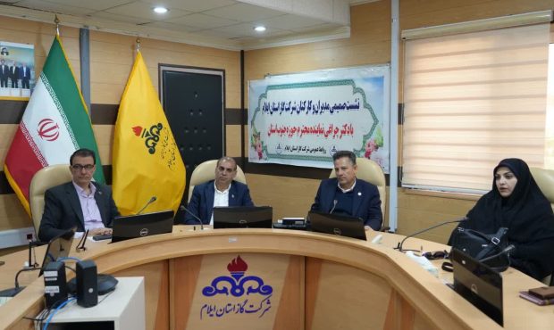 پایداری شبکه گاز در استان ایلام، نیازمند تأمین اعتبار ویژه است پایداری شبکه گاز در استان ایلام، نیازمند تأمین اعتبار ویژه است