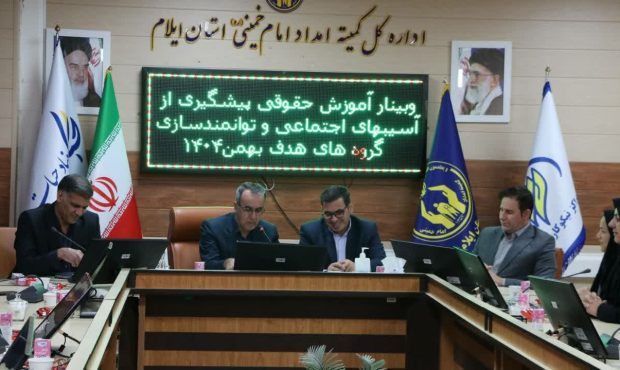 نشست آموزشی تخصصی مددکاران امداد استان ایلام برگزار شد
