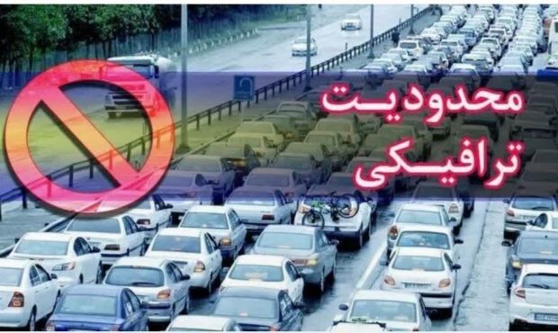 ممنوعیت تردد کامیونها و وسایل سنگین در روز ۱۳ فروردین در استان ایلام ممنوعیت تردد کامیونها و وسایل سنگین در روز ۱۳ فروردین در استان ایلام