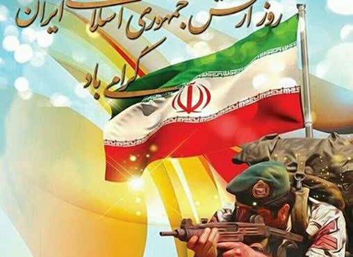 ارتشی که ایستاد، تا ایران بماند ارتشی که ایستاد، تا ایران بماند