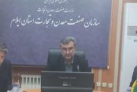 نفس تازه برای صنعت ایلام با تصمیمات جدید کارگروه تسهیل و رفع موانع تولید نفس تازه برای صنعت ایلام با تصمیمات جدید کارگروه تسهیل و رفع موانع تولید
