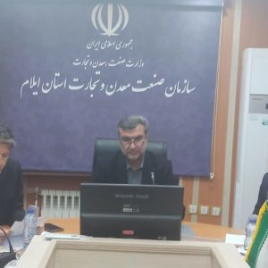 نفس تازه برای صنعت ایلام با تصمیمات جدید کارگروه تسهیل و رفع موانع تولید