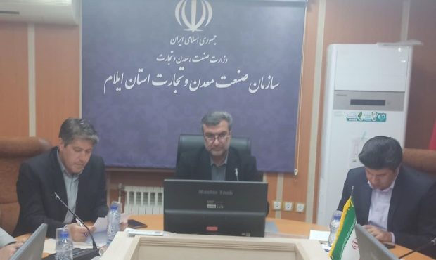 نفس تازه برای صنعت ایلام با تصمیمات جدید کارگروه تسهیل و رفع موانع تولید نفس تازه برای صنعت ایلام با تصمیمات جدید کارگروه تسهیل و رفع موانع تولید
