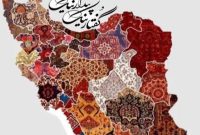 ایران اسلامی: سرزمین استقامت و عظمت بیپایان ایران اسلامی: سرزمین استقامت و عظمت بیپایان
