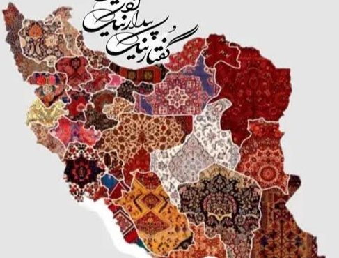 ایران اسلامی: سرزمین استقامت و عظمت بیپایان ایران اسلامی: سرزمین استقامت و عظمت بیپایان