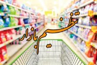 ورود دادگستری ایلام به تخلفات اصناف در زمینه گران فروشی ورود دادگستری ایلام به تخلفات اصناف در زمینه گران فروشی