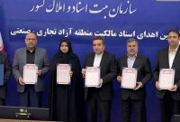 تسریع روند توسعه منطقه آزاد تجاری و صنعتی مهران با استقرار مدیریت جدید/ آغاز فصل تازهای از تحرک اجرایی در منطقه آزاد مهران تسریع روند توسعه منطقه آزاد تجاری و صنعتی مهران با استقرار مدیریت جدید/ آغاز فصل تازهای از تحرک اجرایی در منطقه آزاد مهران