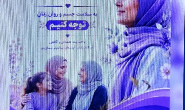 🎙 پادکست/سلامت روان زنان 🎙 پادکست/سلامت روان زنان